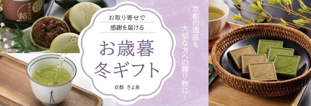 御歳暮スイーツ