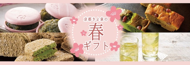 春スイーツ特集2023