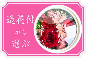 フワラーボックス