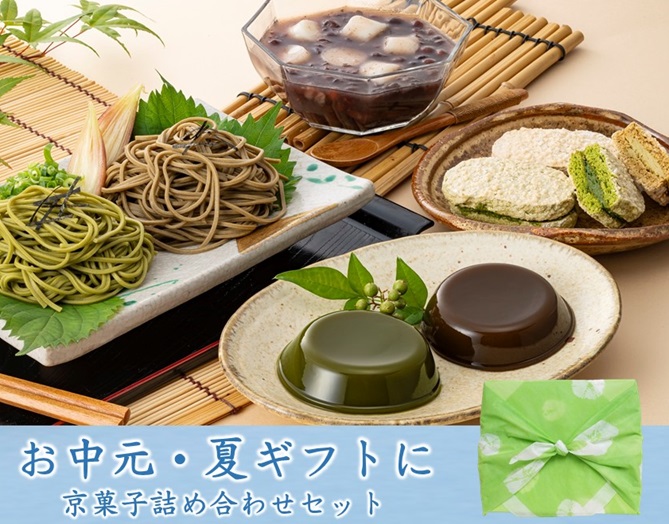 お中元ギフト