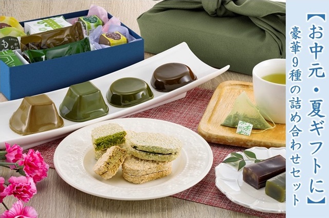 お中元抹茶菓子詰め合わせ