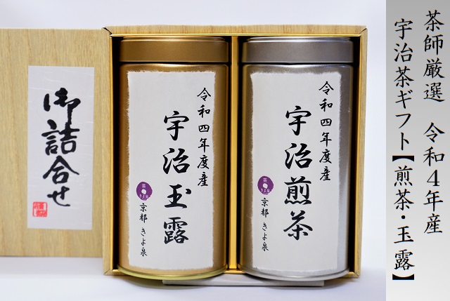 令和４年産　新茶