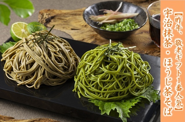 敬老の日食べ物