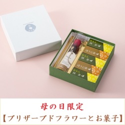 ブリザーブドフラワーと羊羹セット