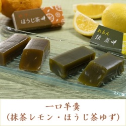 抹茶レモン・ほうじ茶ゆず羊羹