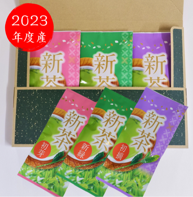 新茶ギフト2023