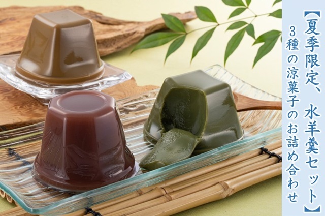 お中元御菓子