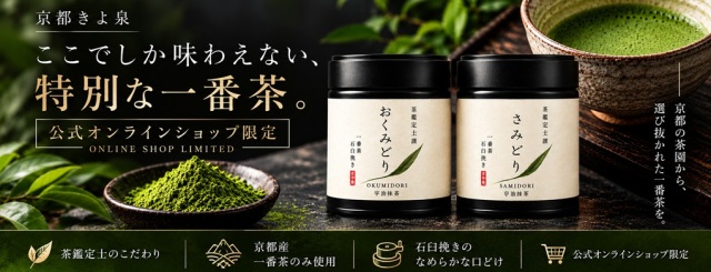 単一品種おくみどり