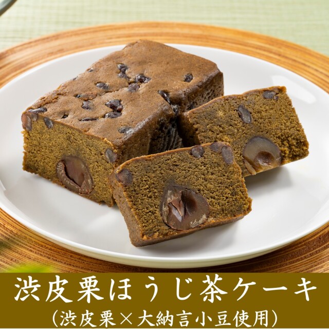 ほうじ茶スイーツ