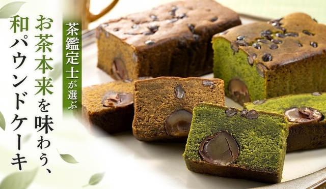 渋皮栗抹茶ケーキ