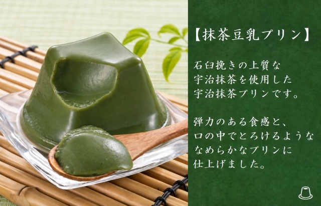 抹茶豆乳プリン