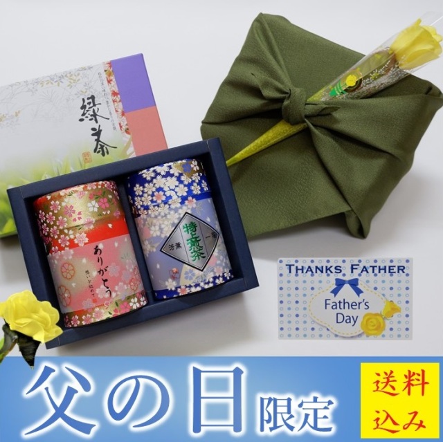 父の日専用ギフト