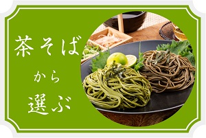 お中元の贈り物・夏ギフト/宇治茶を素材に抹茶スイーツのギフト 京都