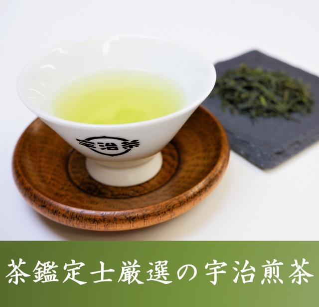 宇治煎茶