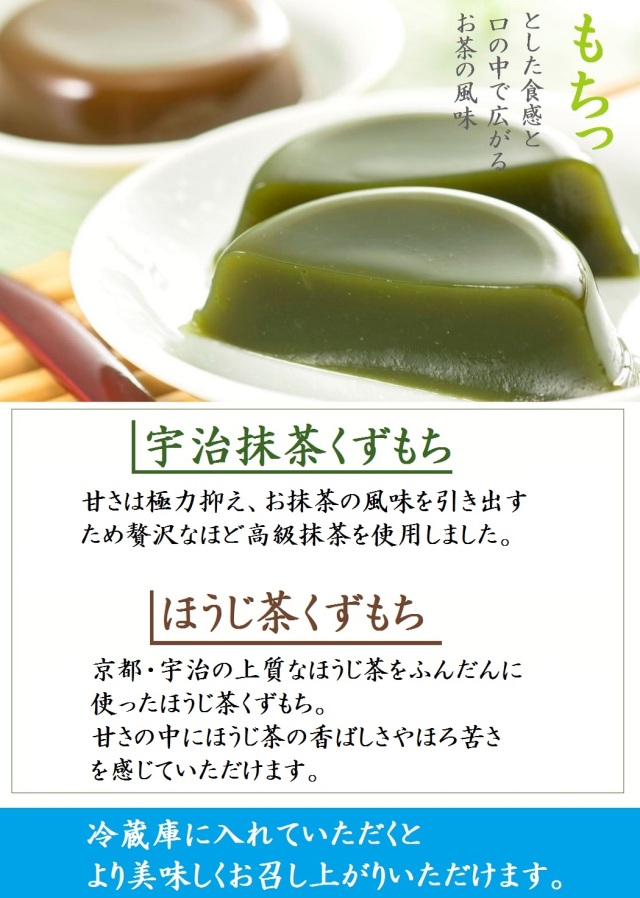 リニューアル 京都きよ泉こだわりスイーツお試しセット ☆送料無料/宇治茶・抹茶スイーツ・抹茶菓子【京都茶匠きよ泉】