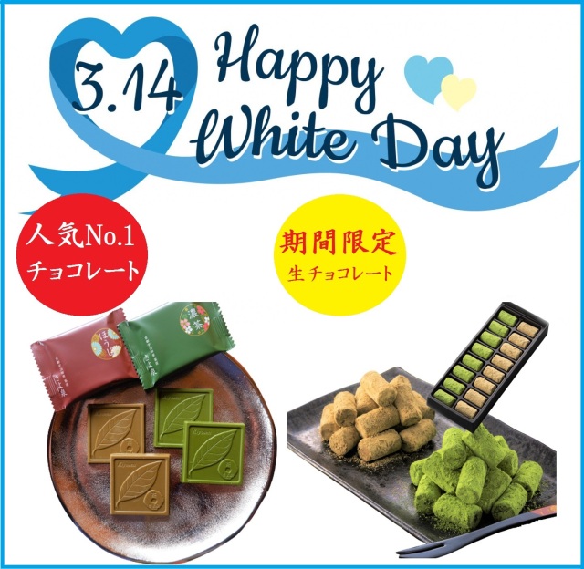 ホワイトデーチョコ