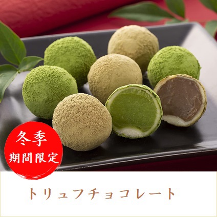 トリュフチョコレート