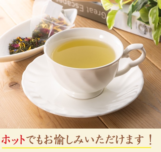 緑茶のアールグレイ