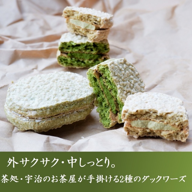 ダックワーズ