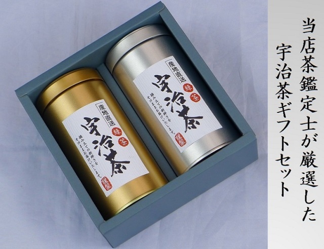 宇治茶ギフト