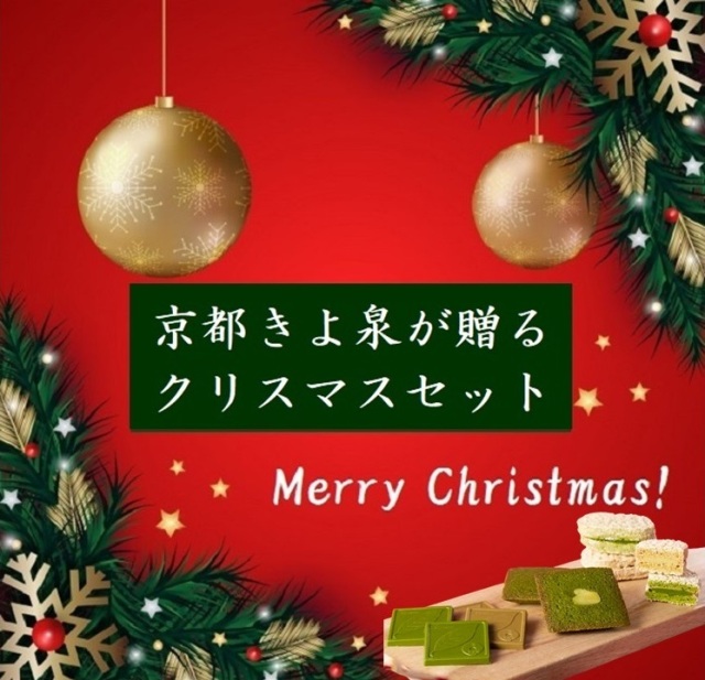 クリスマスセット