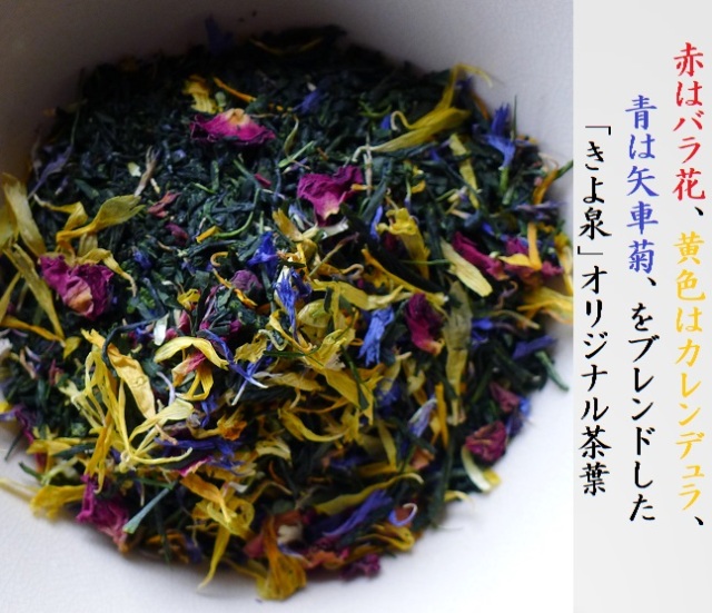 宇治茶アールグレイの茶葉