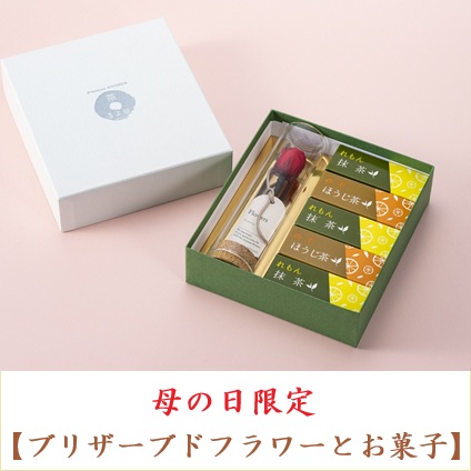 ブリザーブドフラワーと羊羹セット