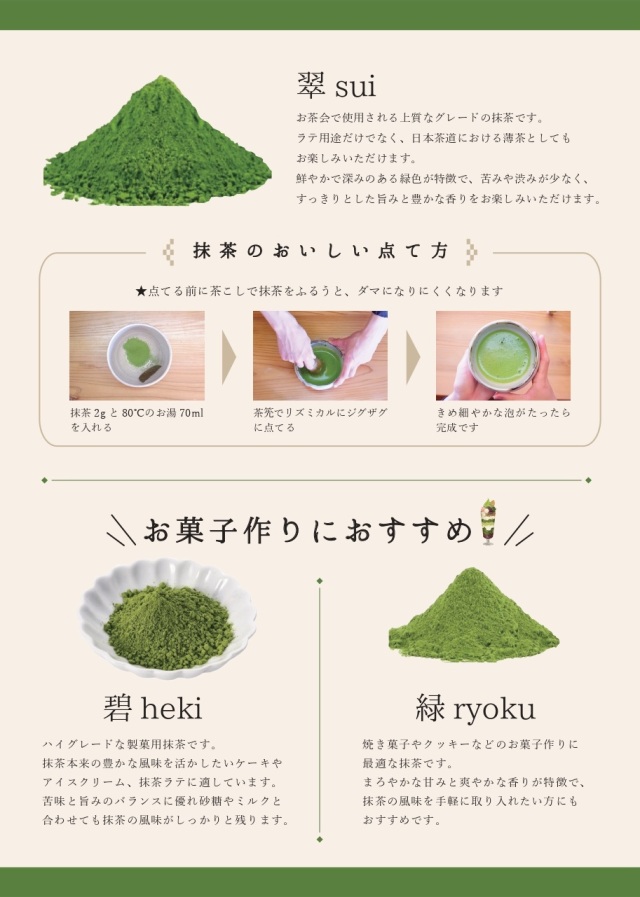 宇治抹茶