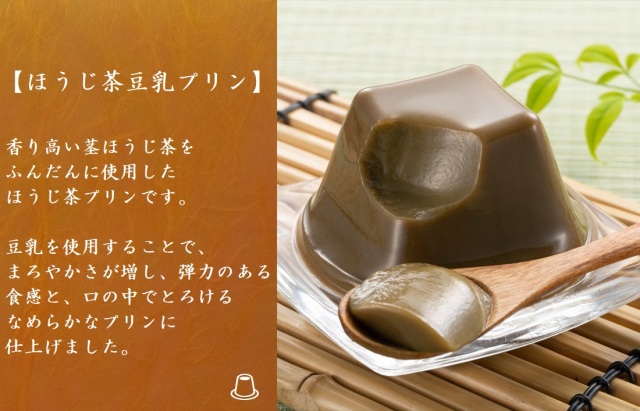 ほうじ茶プリン