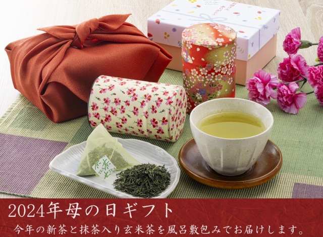 母の日新茶 煎茶