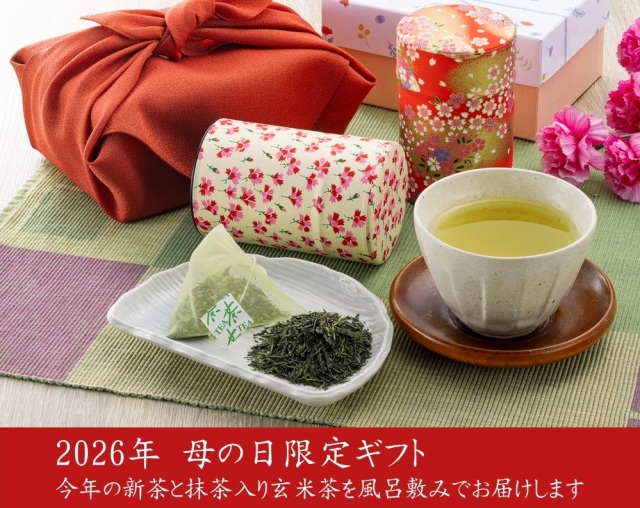 新茶と抹茶入り玄米茶