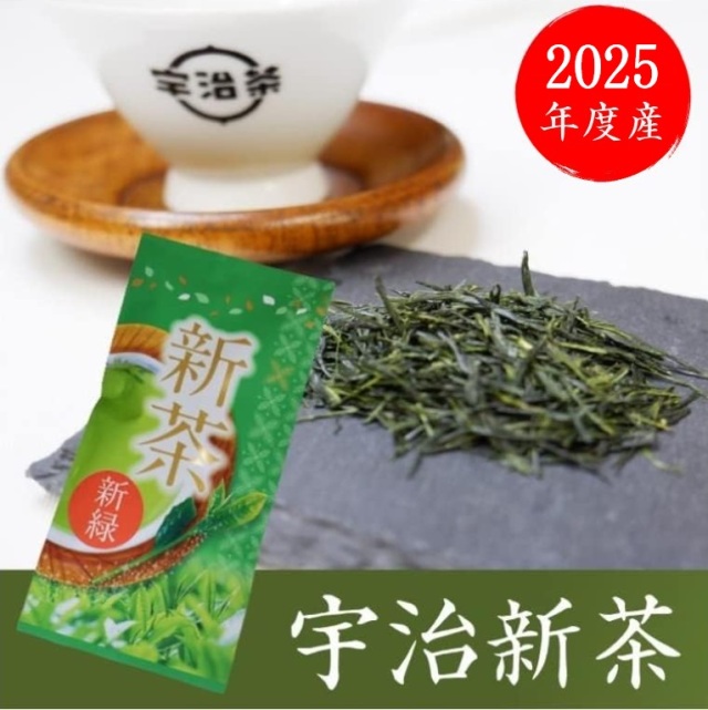 新緑新茶
