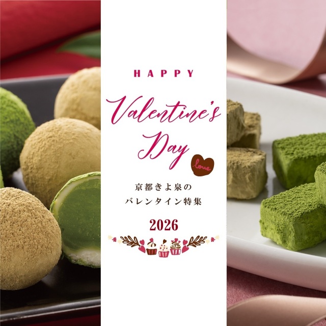 バレンタイン2026