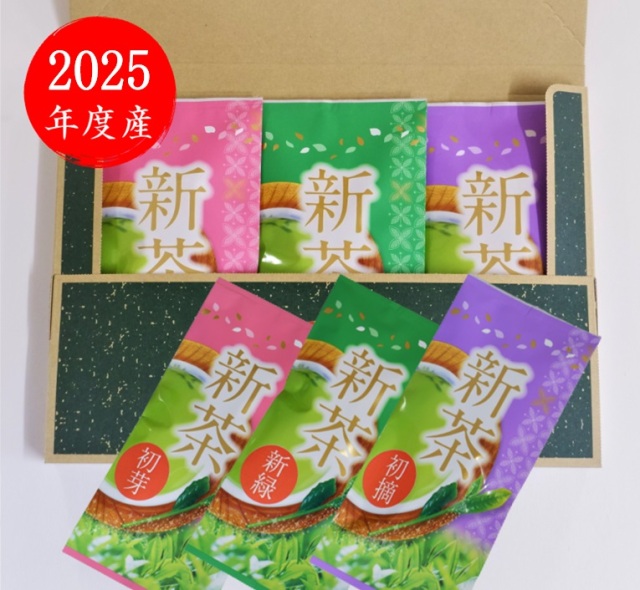 2025年産宇治新茶