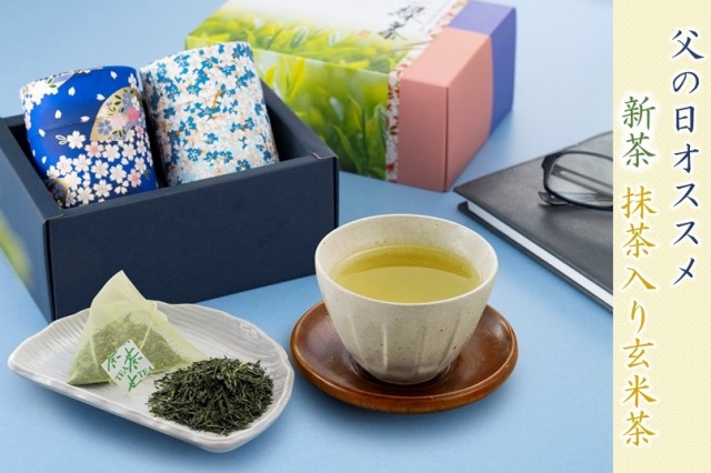 父の日お茶
