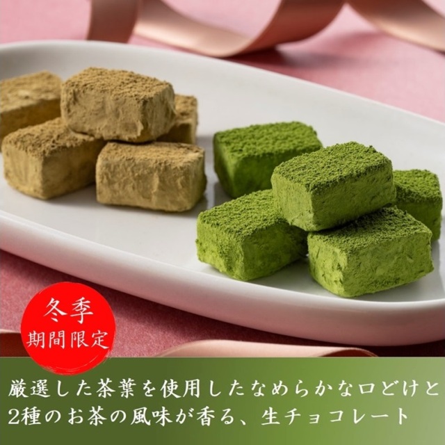 抹茶生チョコレート