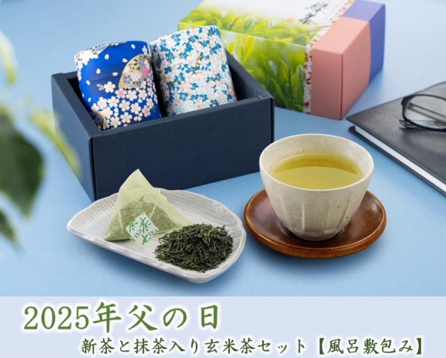 父の日新茶