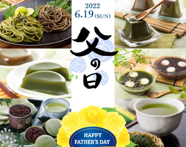 父の日ギフト