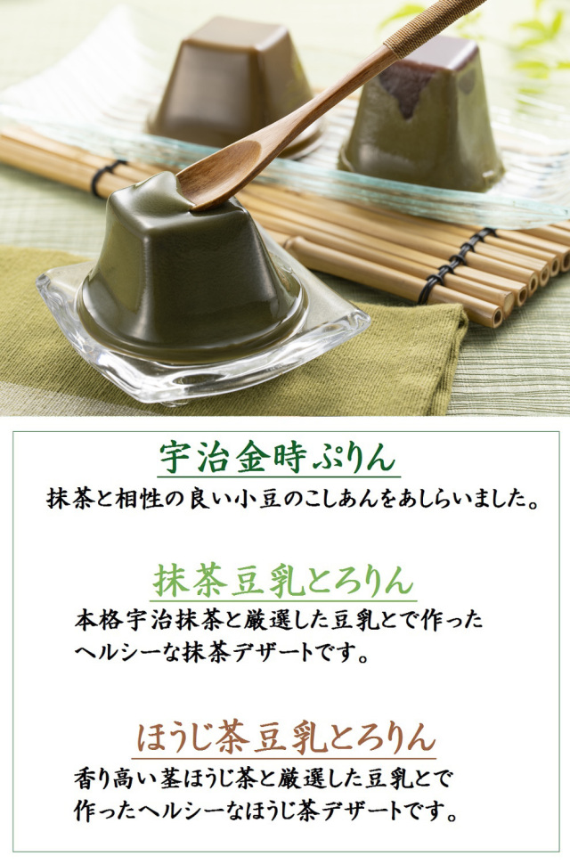抹茶プリン