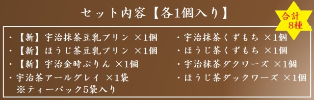 お菓子詰め合わせ