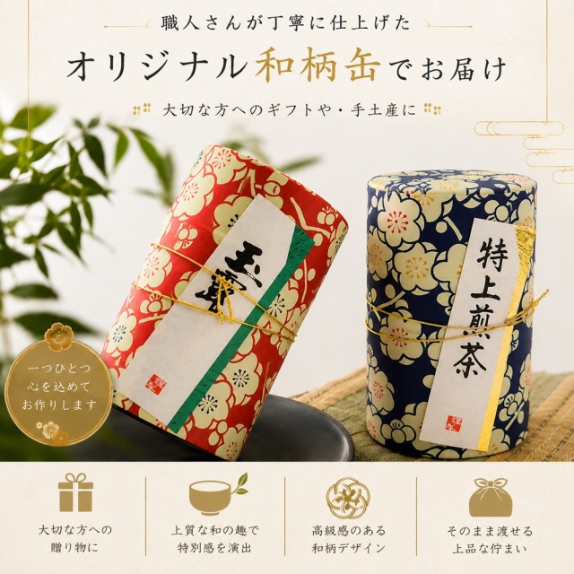 和柄ギフト