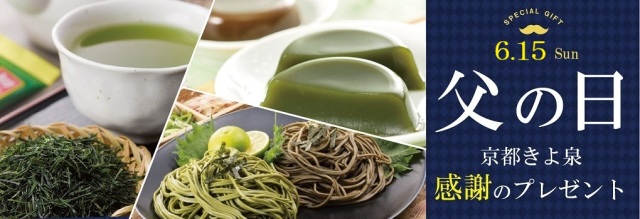 父の日食べ物