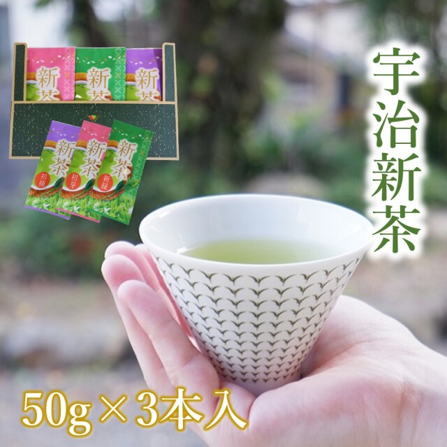 宇治新茶
