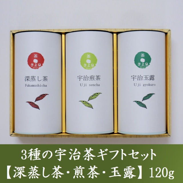 宇治茶飲み比べセット