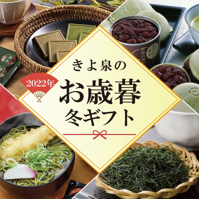 お歳暮ギフト