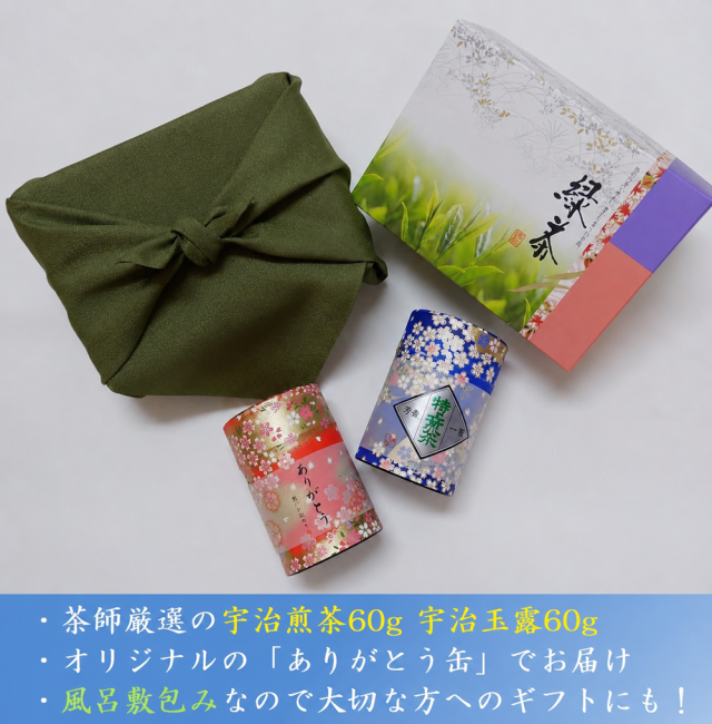 宇治茶ギフト