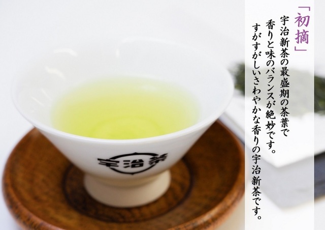 新茶初摘み