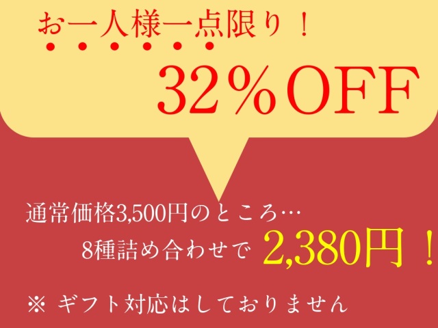 お得セット 抹茶スイーツ
