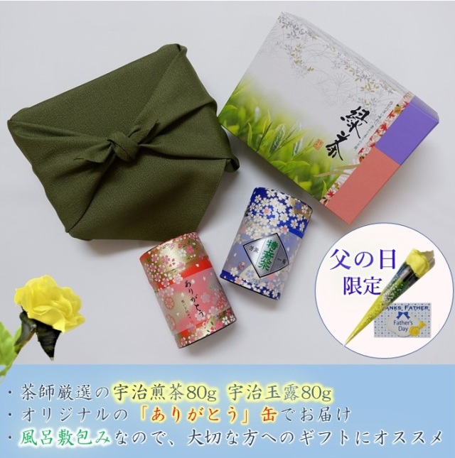 父の日の贈り物