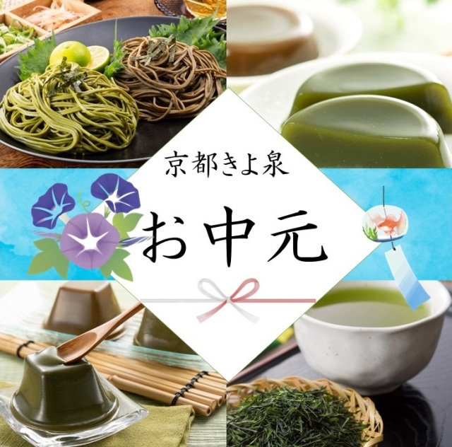 お中元ギフト